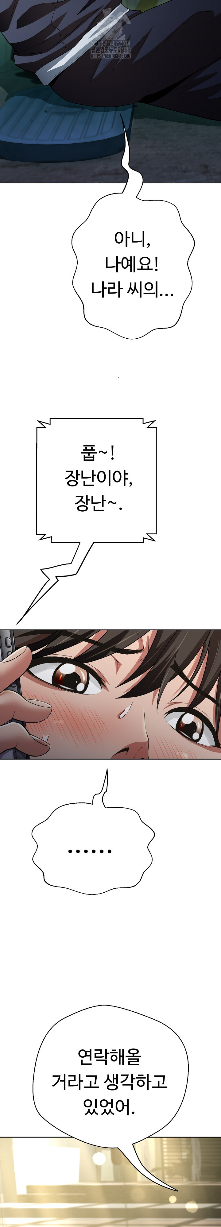 Gangster Girlfriend Raw Chapter 22 Page 3