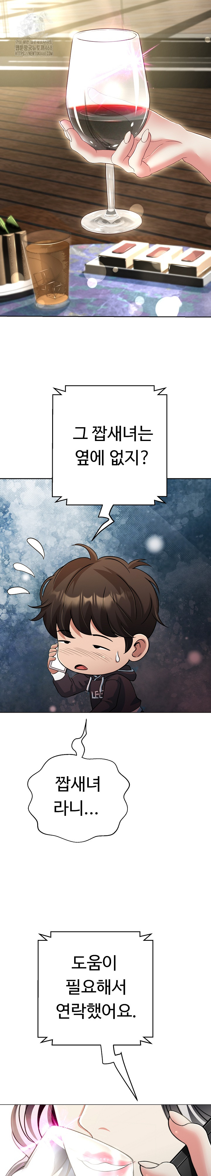 Gangster Girlfriend Raw Chapter 22 Page 4
