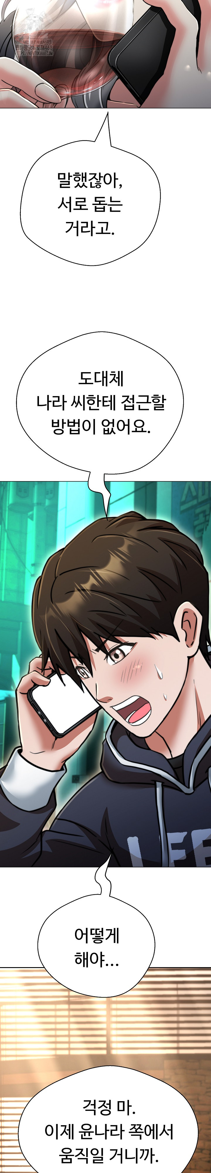 Gangster Girlfriend Raw Chapter 22 Page 5