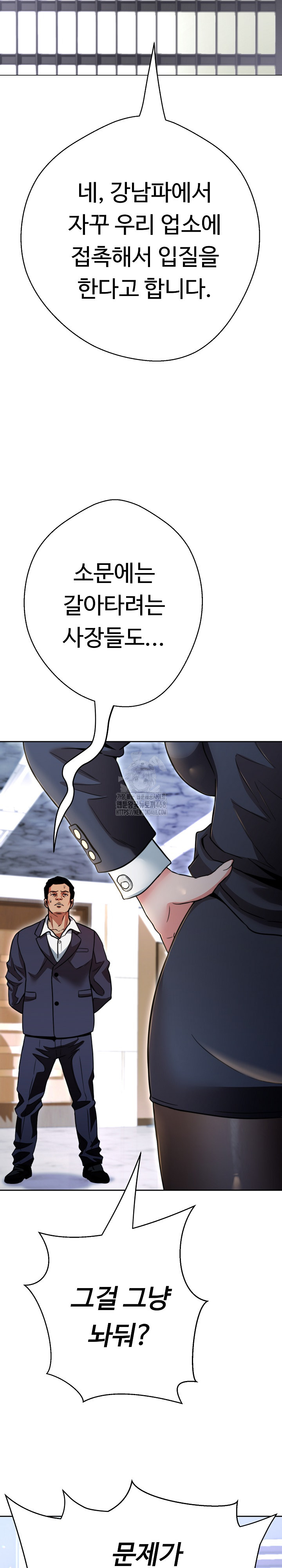 Gangster Girlfriend Raw Chapter 22 Page 8