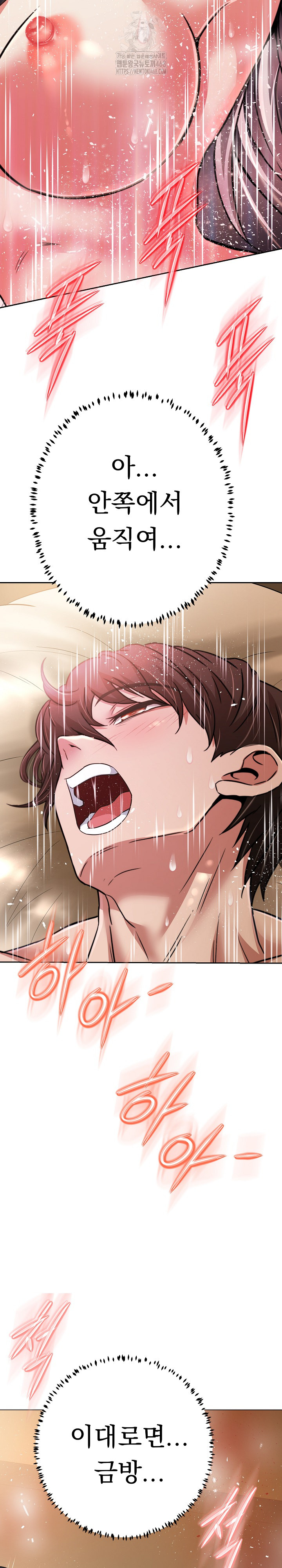 Gangster Girlfriend Raw Chapter 23 Page 13