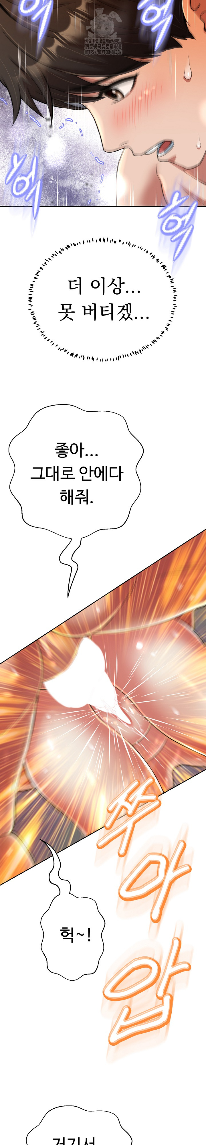 Gangster Girlfriend Raw Chapter 23 Page 18