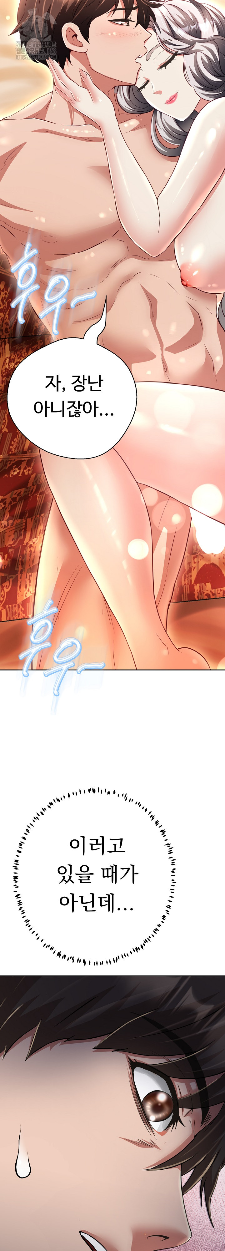 Gangster Girlfriend Raw Chapter 23 Page 21