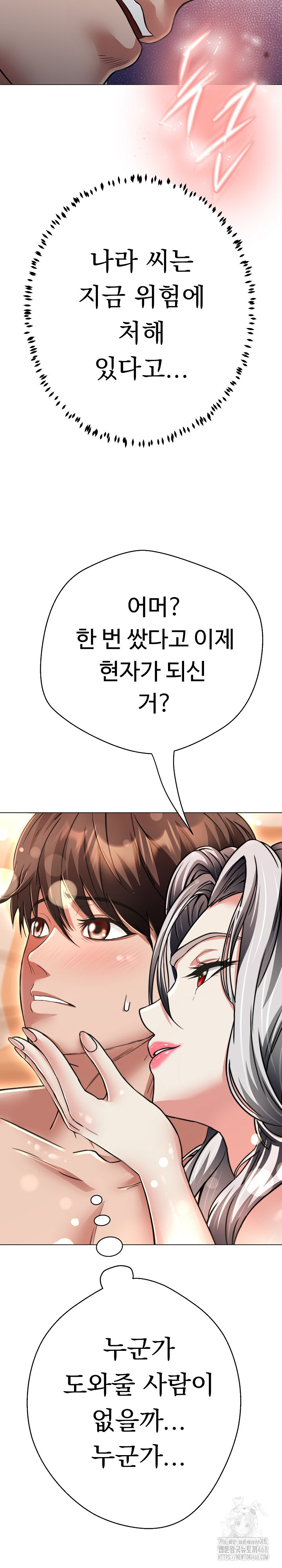 Gangster Girlfriend Raw Chapter 23 Page 22