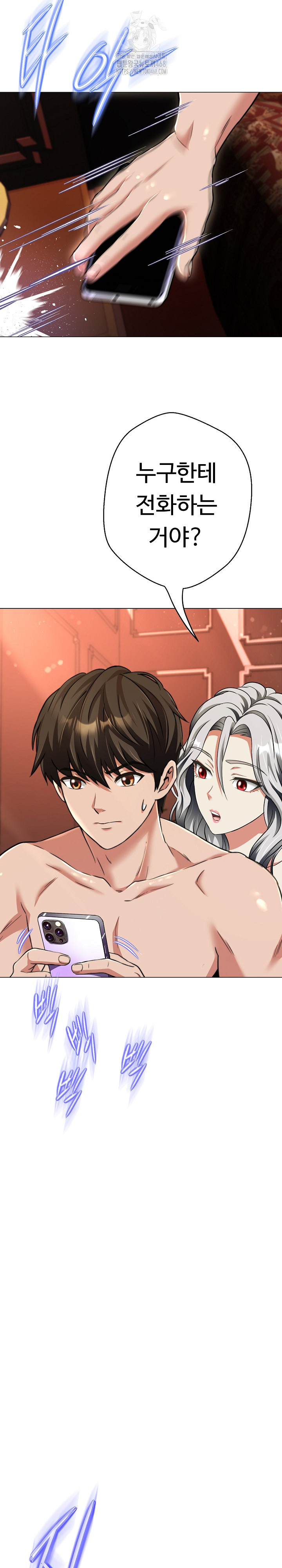 Gangster Girlfriend Raw Chapter 23 Page 24