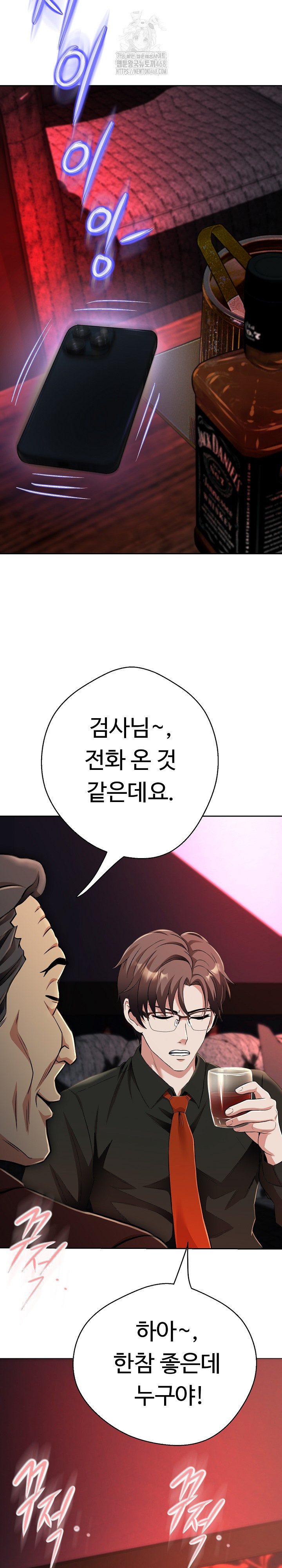 Gangster Girlfriend Raw Chapter 23 Page 25