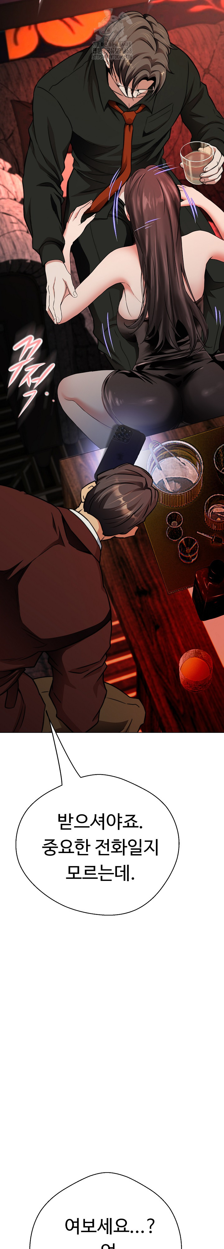 Gangster Girlfriend Raw Chapter 23 Page 26
