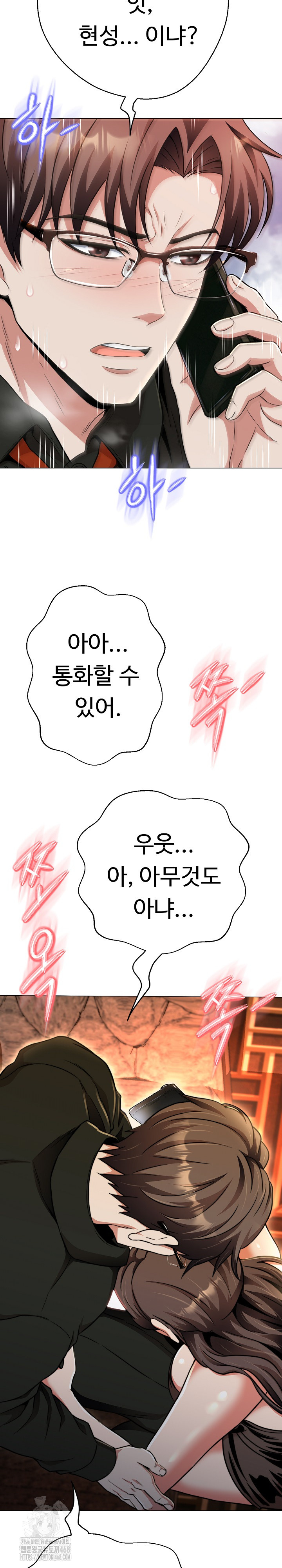 Gangster Girlfriend Raw Chapter 23 Page 27