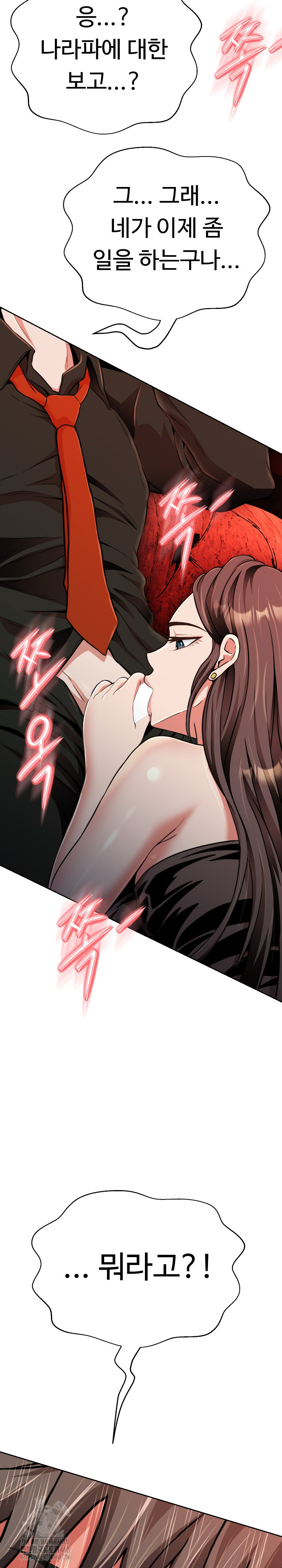 Gangster Girlfriend Raw Chapter 23 Page 28