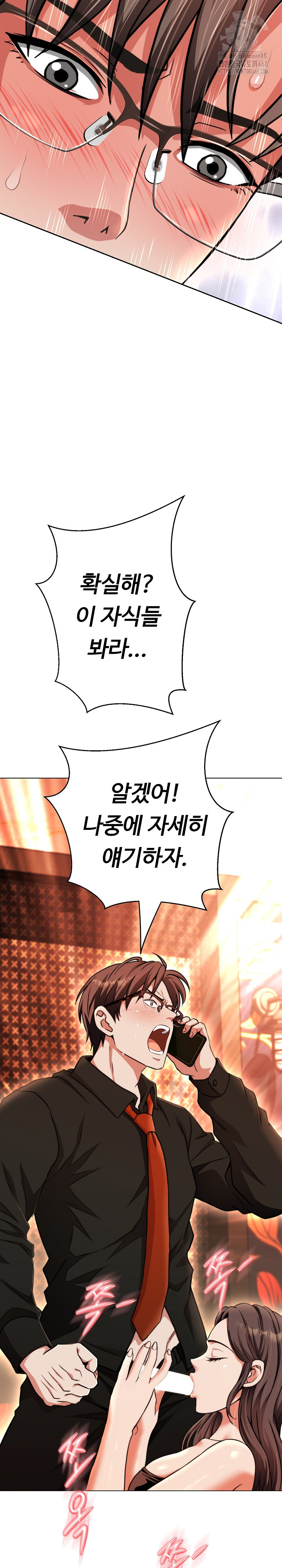 Gangster Girlfriend Raw Chapter 23 Page 29