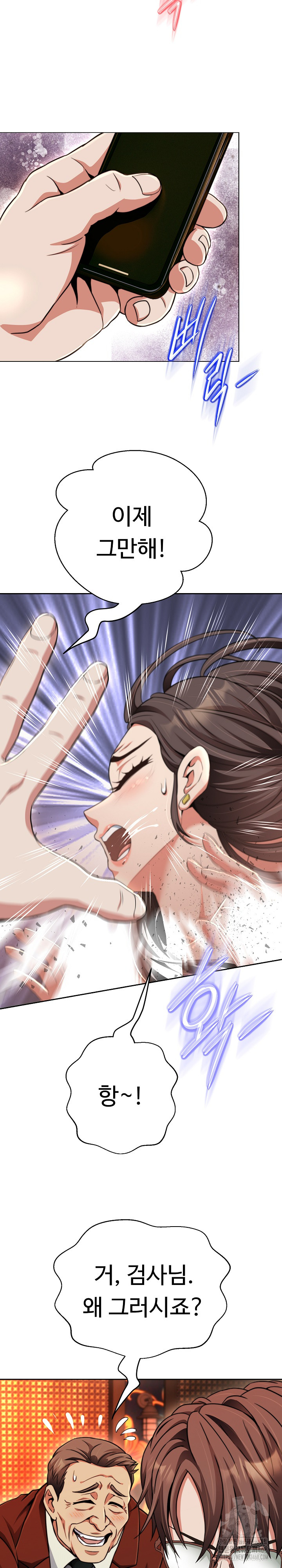 Gangster Girlfriend Raw Chapter 23 Page 30