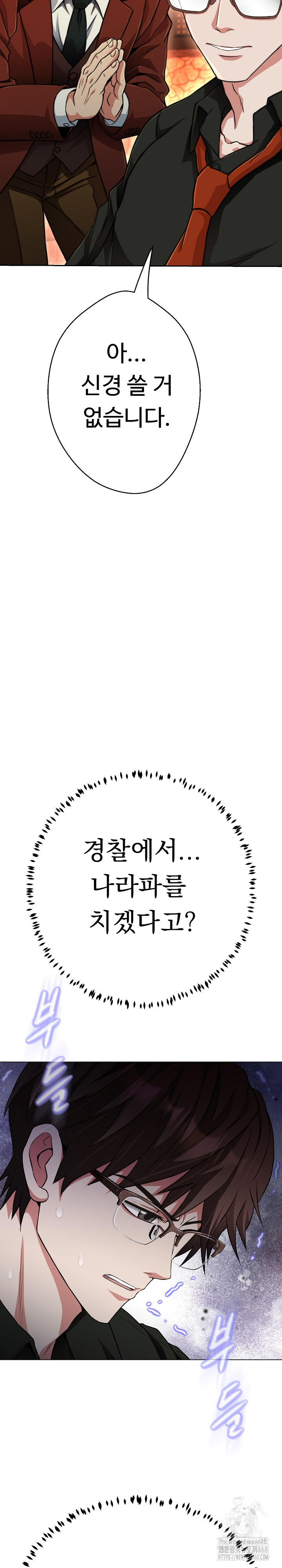 Gangster Girlfriend Raw Chapter 23 Page 31