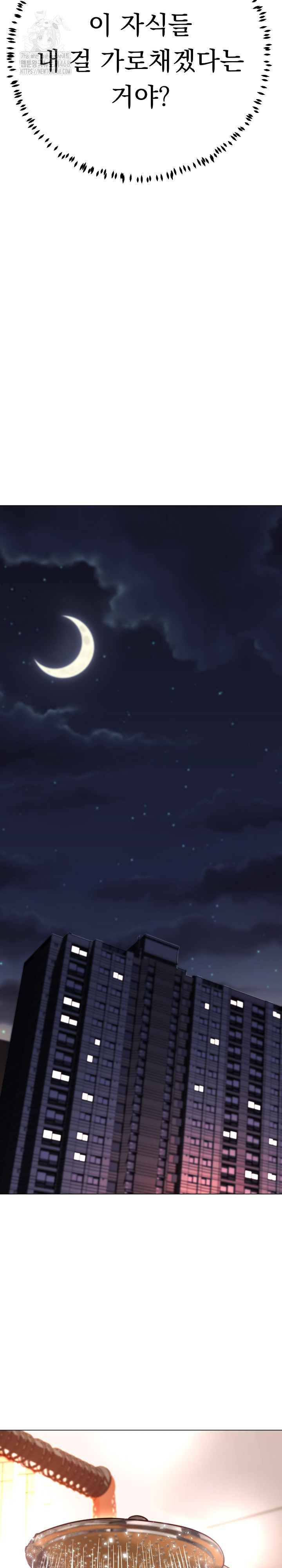 Gangster Girlfriend Raw Chapter 23 Page 32