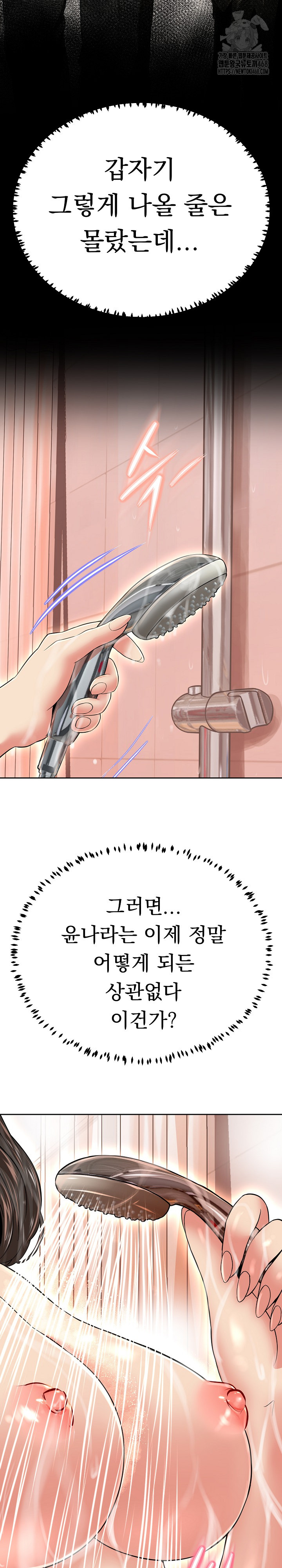 Gangster Girlfriend Raw Chapter 23 Page 36