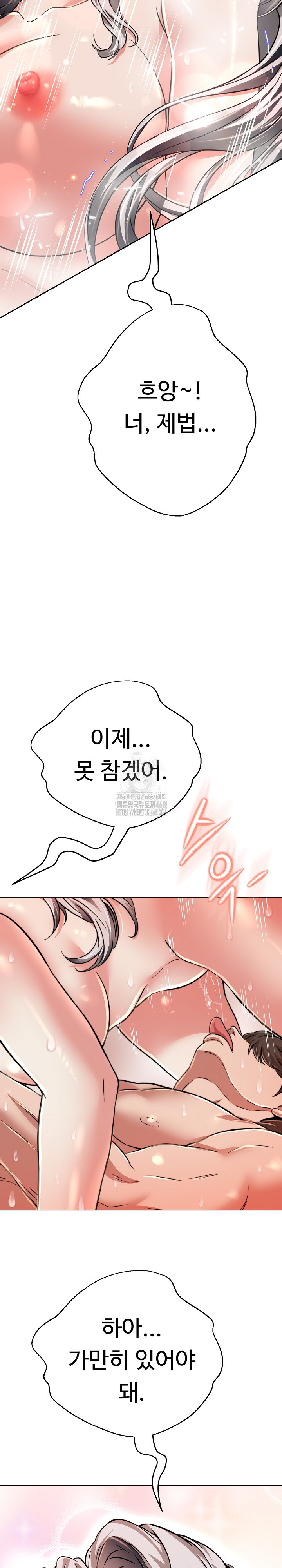 Gangster Girlfriend Raw Chapter 23 Page 8