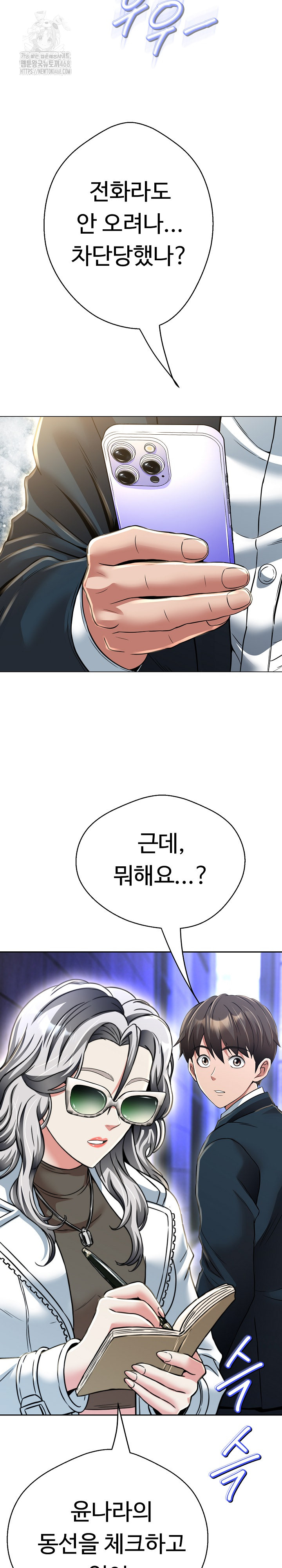 Gangster Girlfriend Raw Chapter 24 Page 10