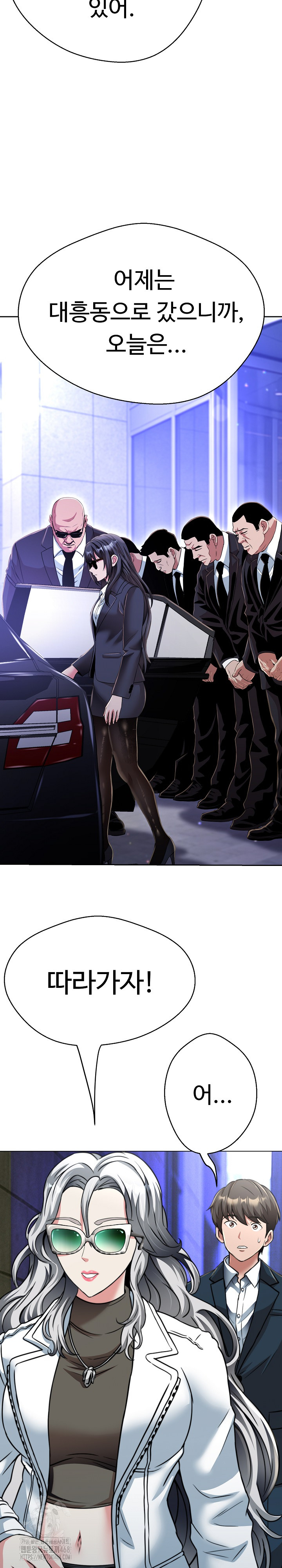Gangster Girlfriend Raw Chapter 24 Page 11