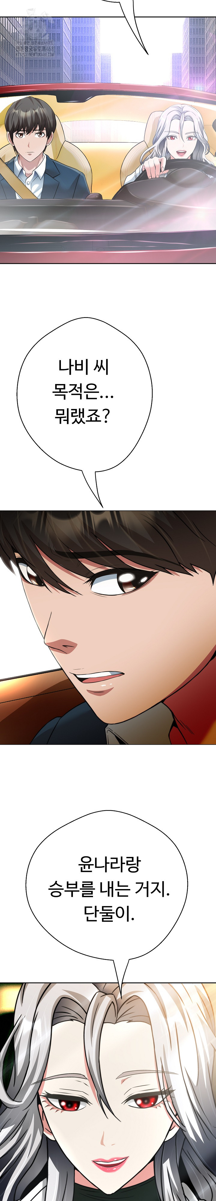 Gangster Girlfriend Raw Chapter 24 Page 13
