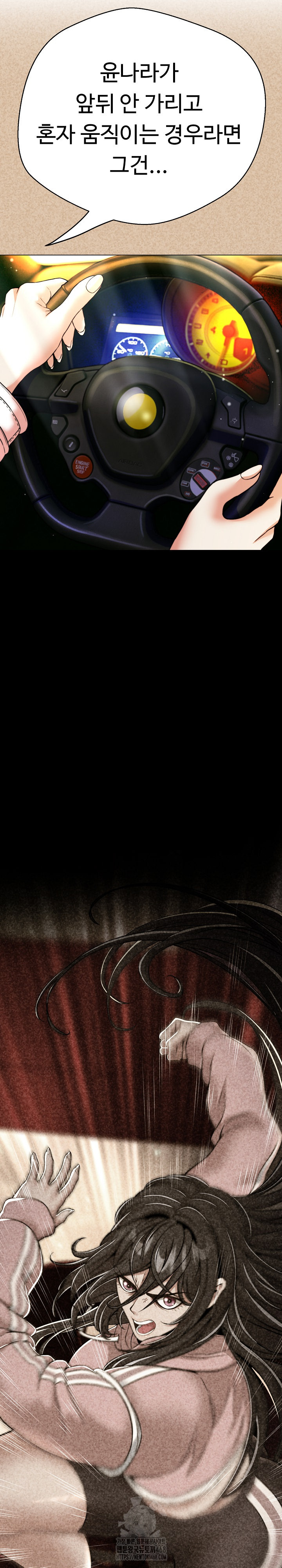 Gangster Girlfriend Raw Chapter 24 Page 15