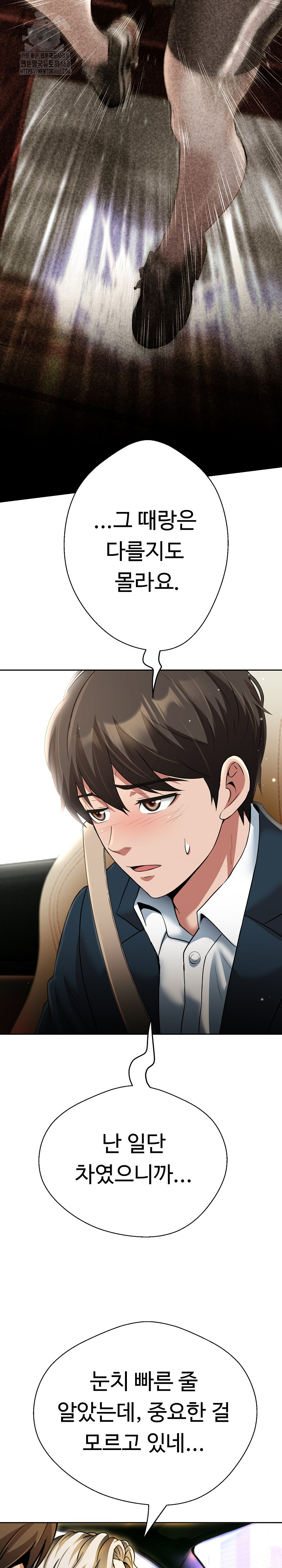 Gangster Girlfriend Raw Chapter 24 Page 16