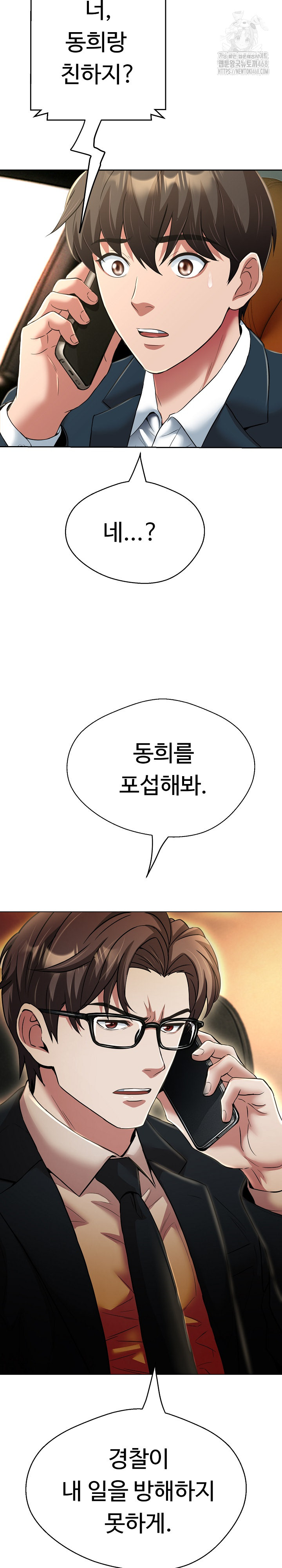 Gangster Girlfriend Raw Chapter 24 Page 29