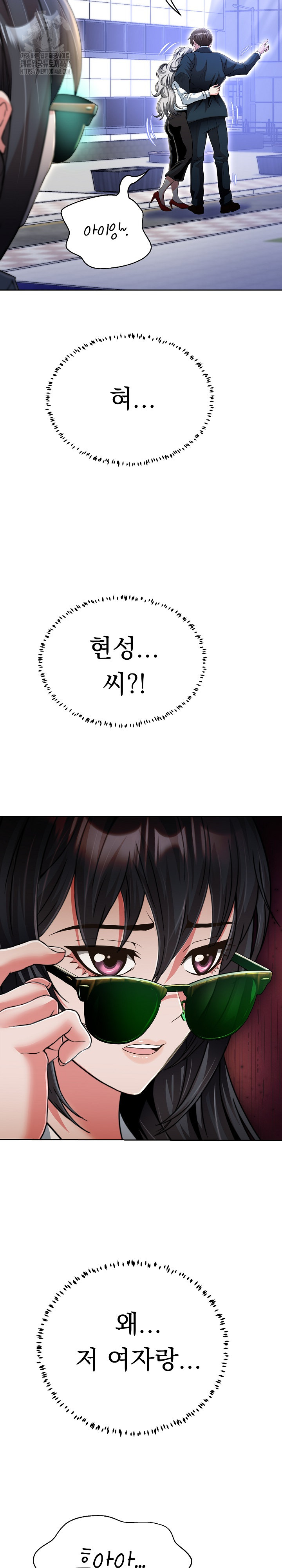 Gangster Girlfriend Raw Chapter 24 Page 3