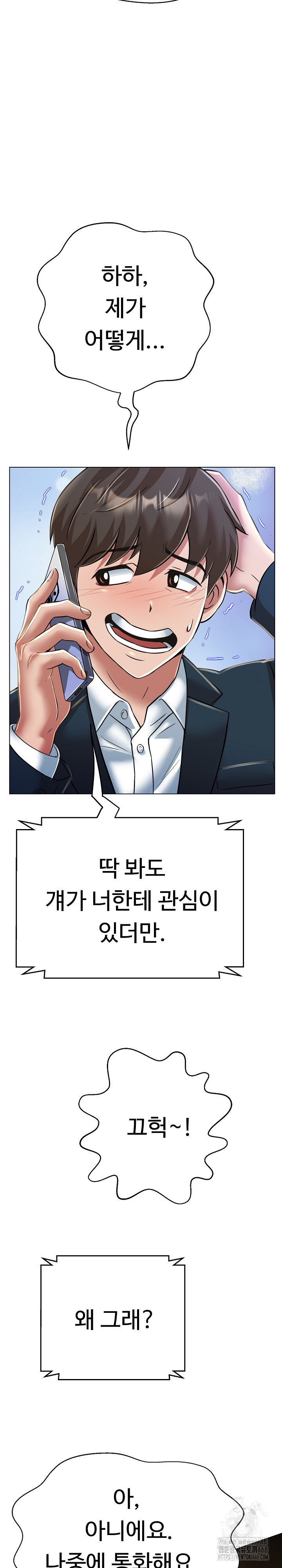 Gangster Girlfriend Raw Chapter 24 Page 30