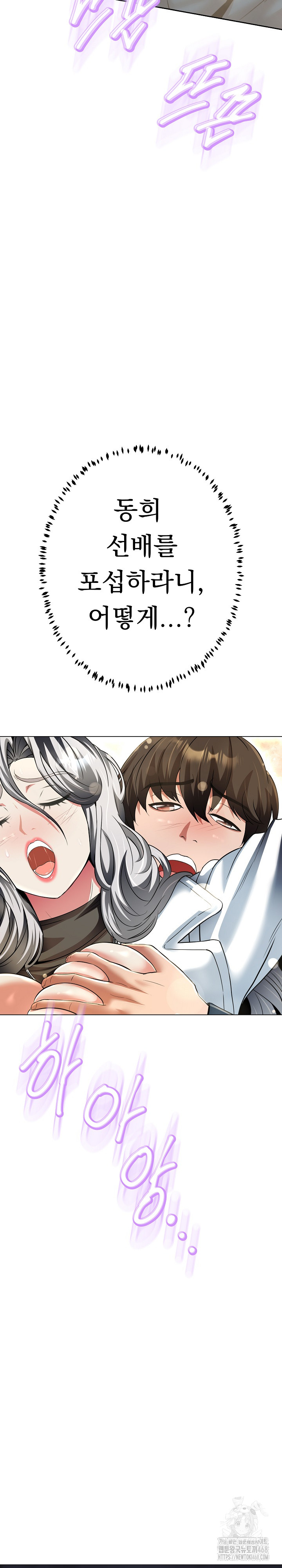 Gangster Girlfriend Raw Chapter 24 Page 33