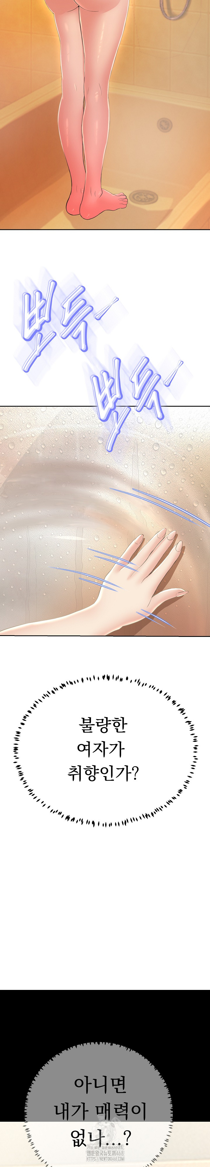 Gangster Girlfriend Raw Chapter 24 Page 37
