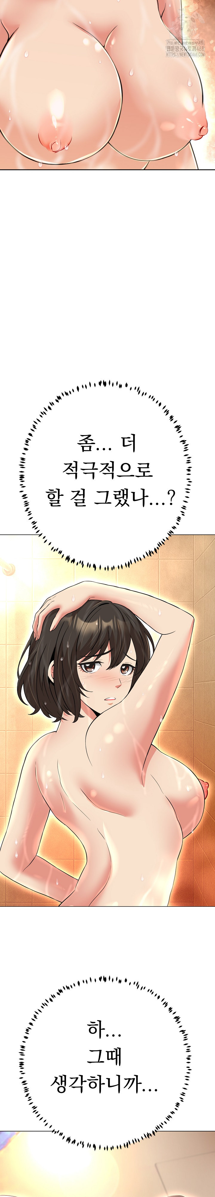 Gangster Girlfriend Raw Chapter 24 Page 40