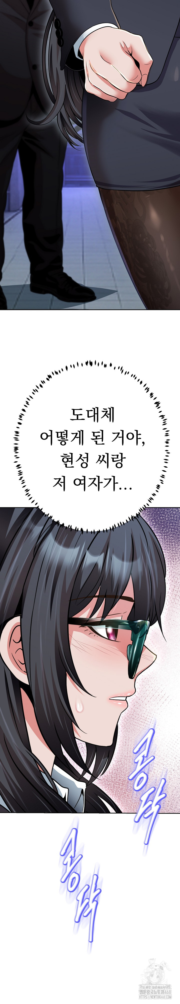 Gangster Girlfriend Raw Chapter 24 Page 6