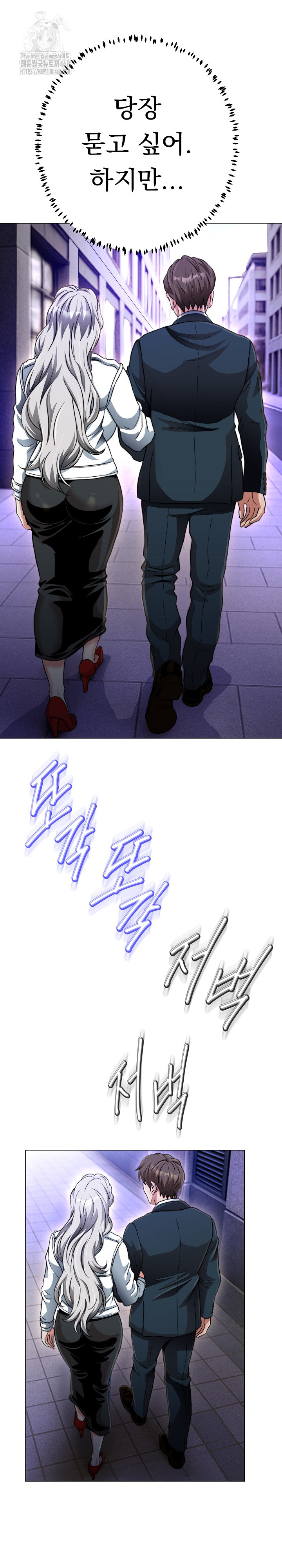 Gangster Girlfriend Raw Chapter 24 Page 7