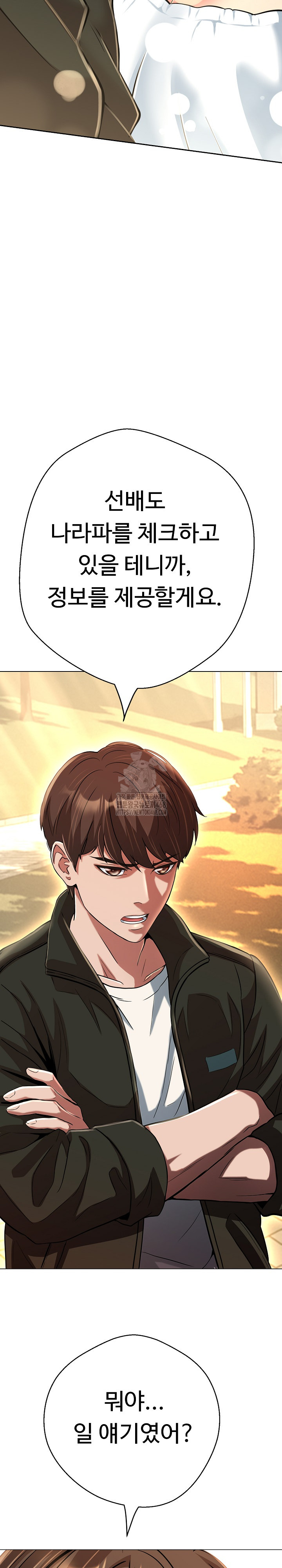 Gangster Girlfriend Raw Chapter 25 Page 19