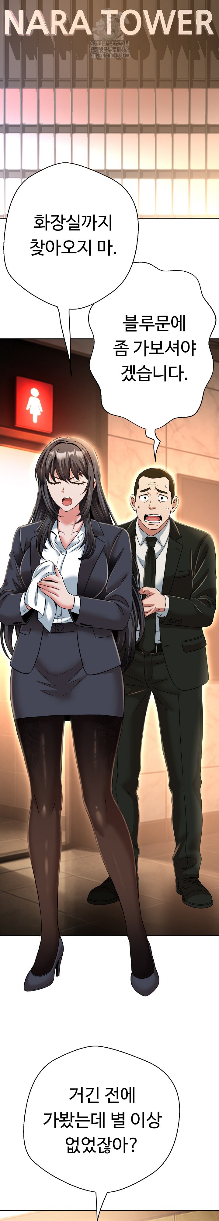 Gangster Girlfriend Raw Chapter 25 Page 30