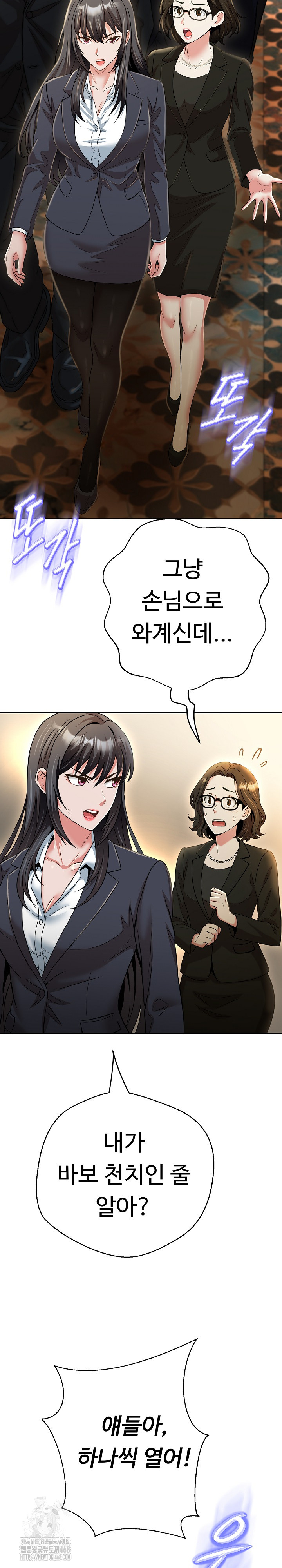 Gangster Girlfriend Raw Chapter 25 Page 37
