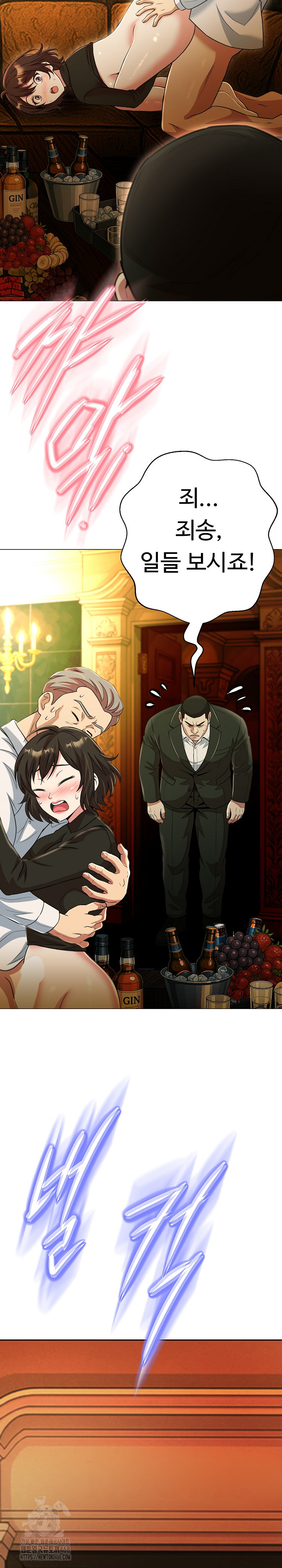 Gangster Girlfriend Raw Chapter 25 Page 39