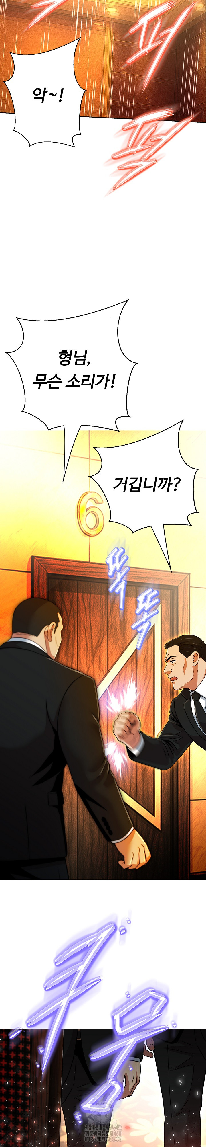 Gangster Girlfriend Raw Chapter 26 Page 12
