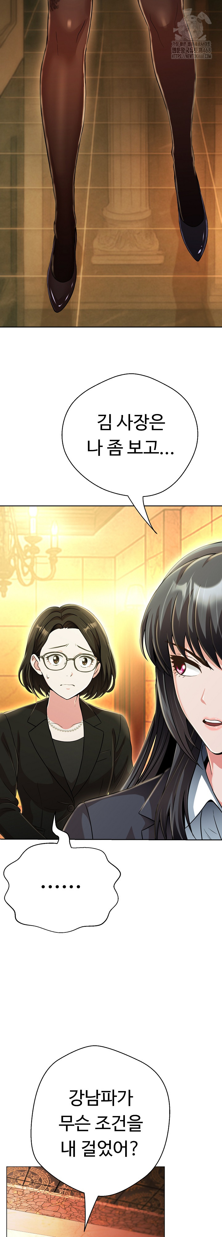 Gangster Girlfriend Raw Chapter 26 Page 14