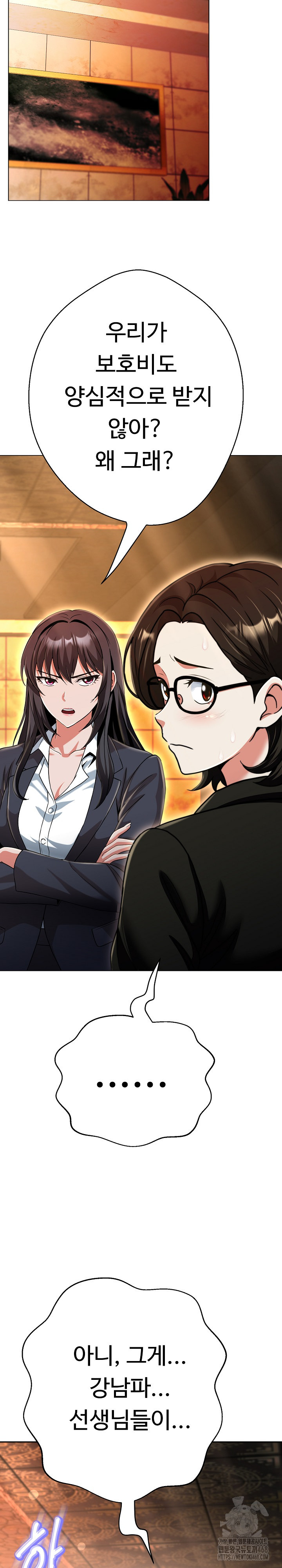 Gangster Girlfriend Raw Chapter 26 Page 15