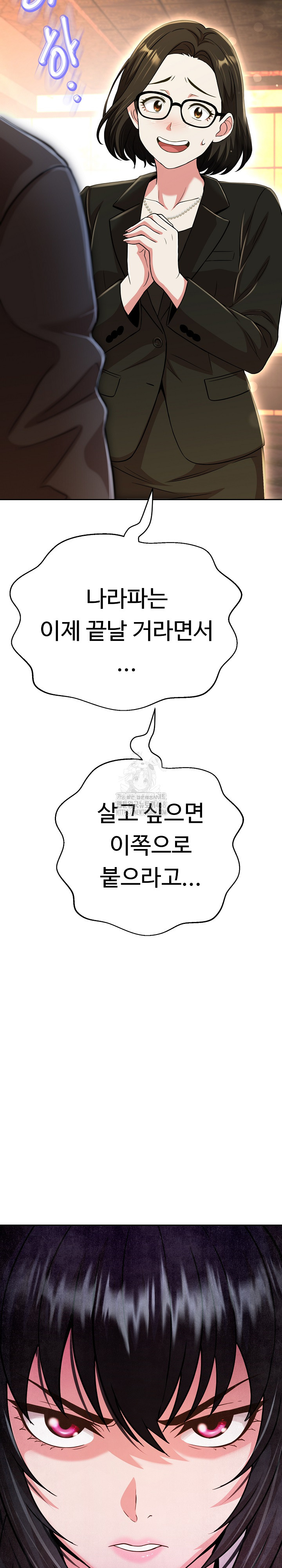 Gangster Girlfriend Raw Chapter 26 Page 16