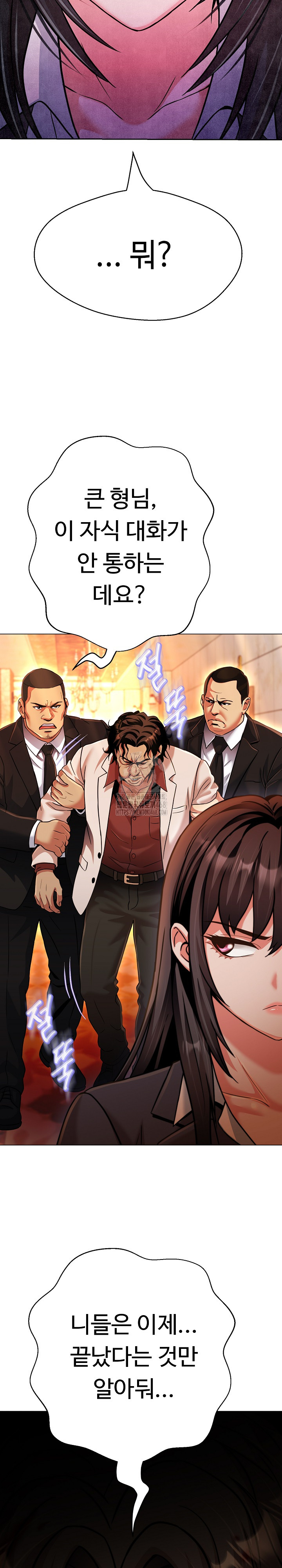 Gangster Girlfriend Raw Chapter 26 Page 17