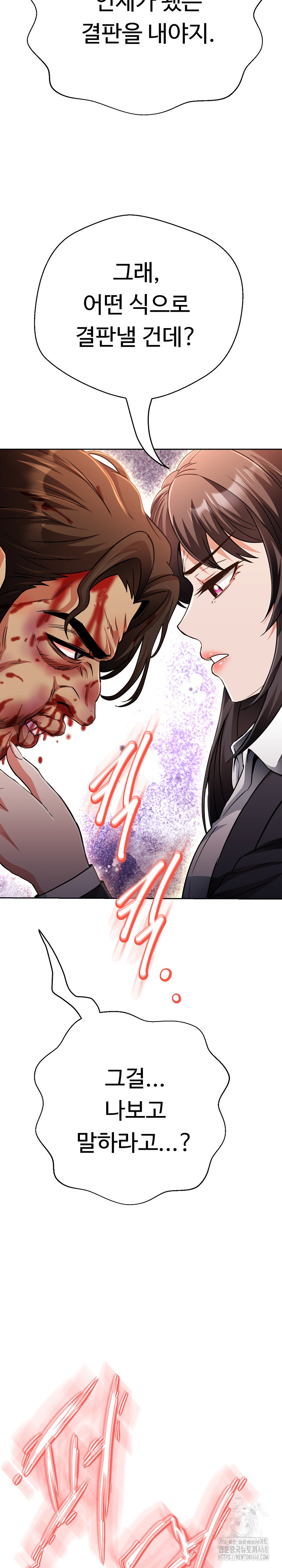 Gangster Girlfriend Raw Chapter 26 Page 19