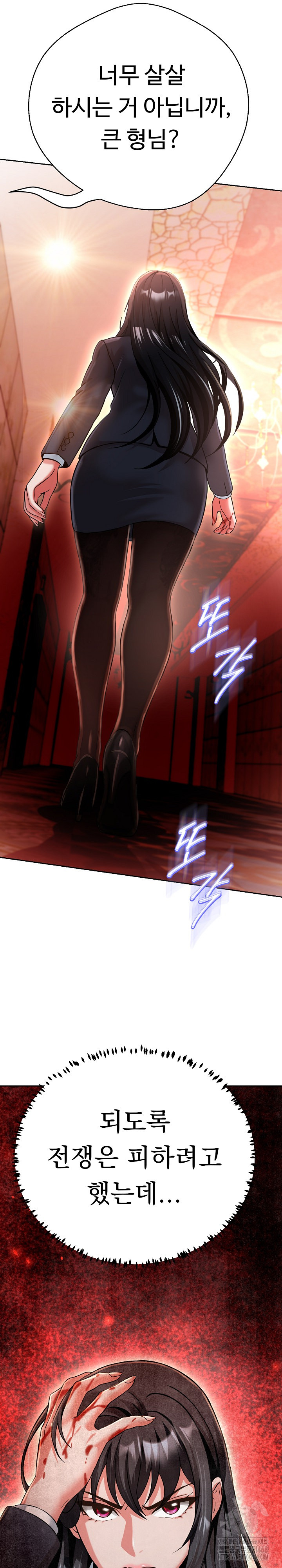 Gangster Girlfriend Raw Chapter 26 Page 21