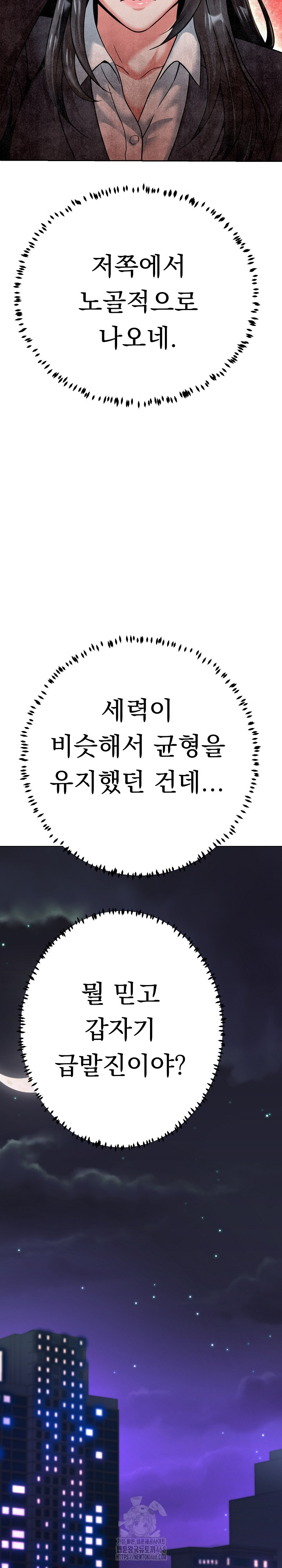 Gangster Girlfriend Raw Chapter 26 Page 22