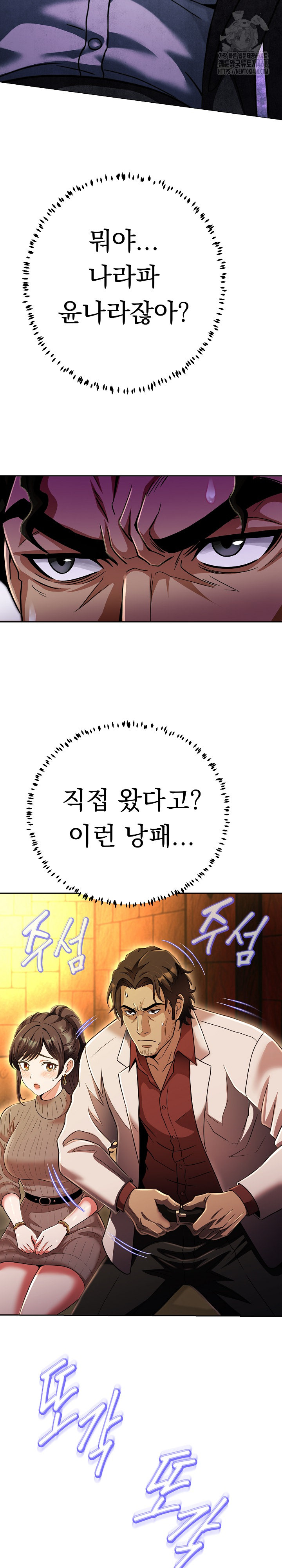 Gangster Girlfriend Raw Chapter 26 Page 3