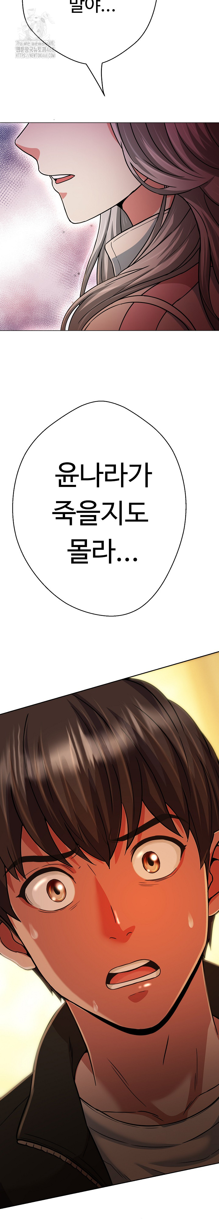 Gangster Girlfriend Raw Chapter 26 Page 33