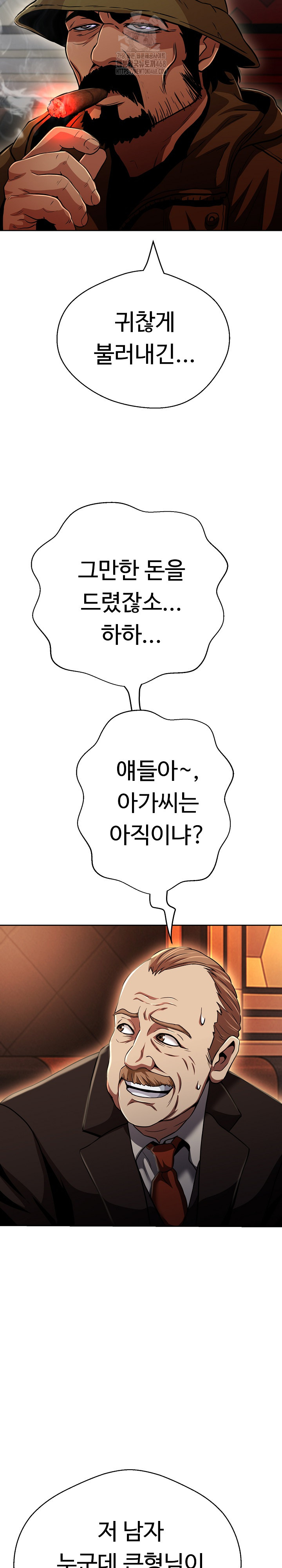 Gangster Girlfriend Raw Chapter 26 Page 36