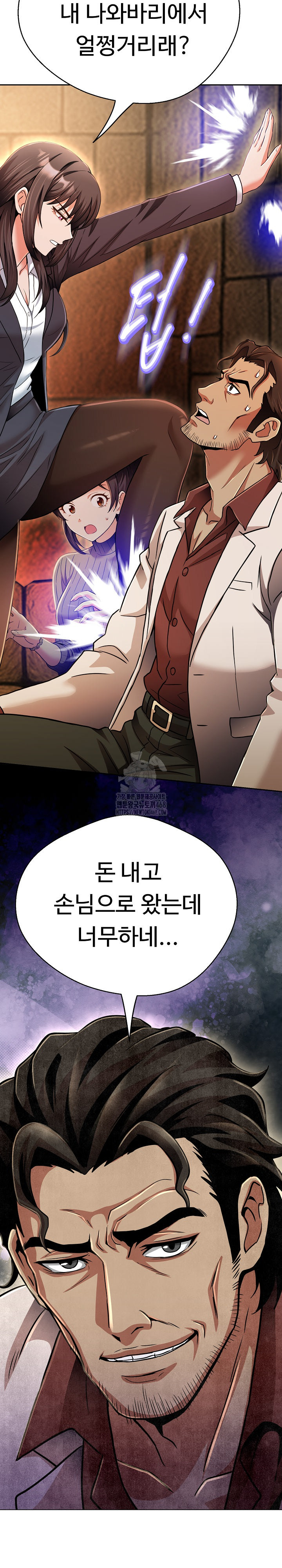 Gangster Girlfriend Raw Chapter 26 Page 6