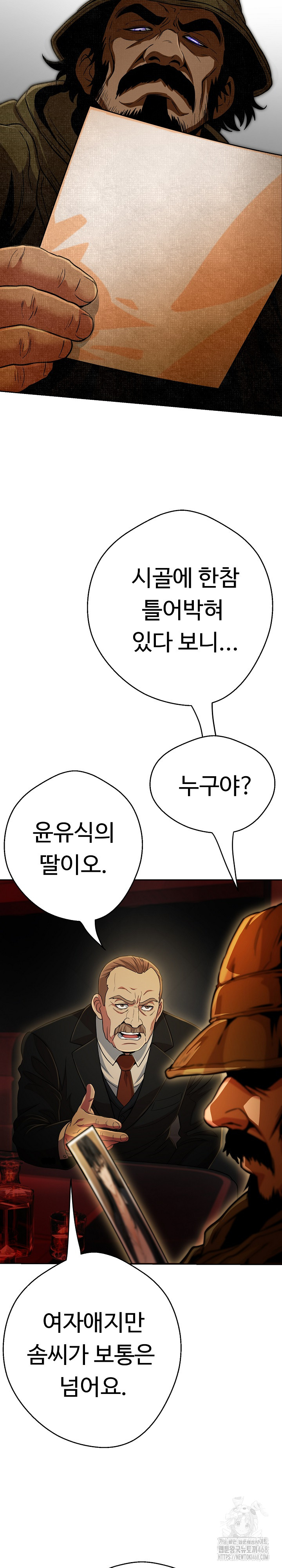 Gangster Girlfriend Raw Chapter 27 Page 11