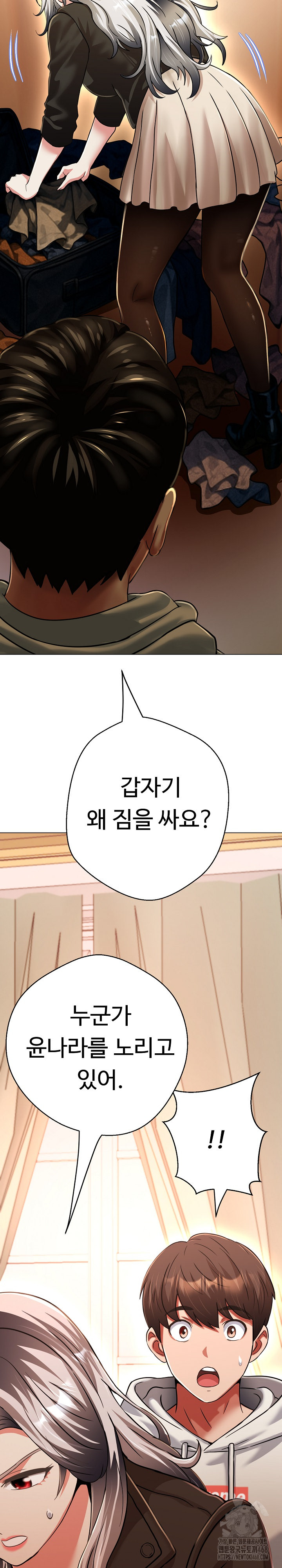 Gangster Girlfriend Raw Chapter 27 Page 15